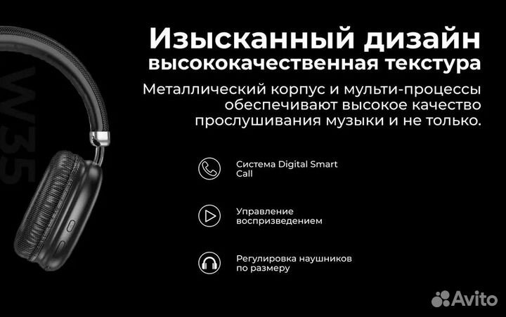 Наушники беспроводные Hoco W35