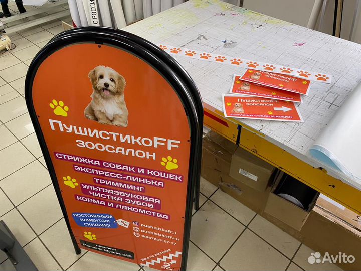 Печать на самоклеющейся пленке