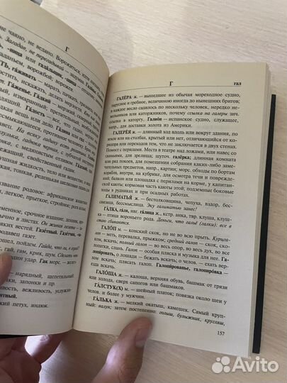 Книга Владимир Даль