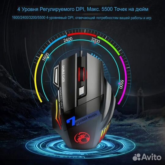 Игровая проводная мышь
