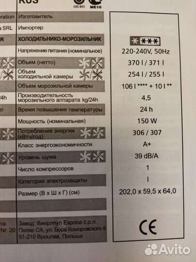 Холодильник бу