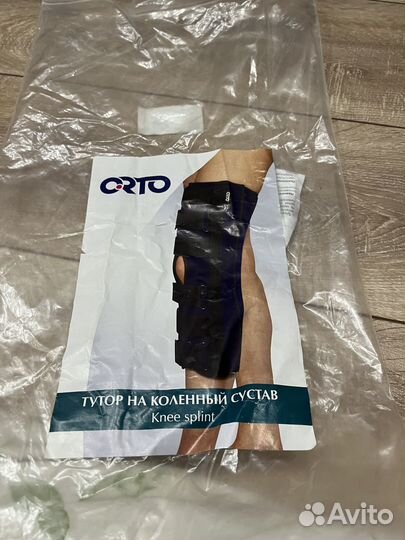 Тутор на коленный сустав взрослый