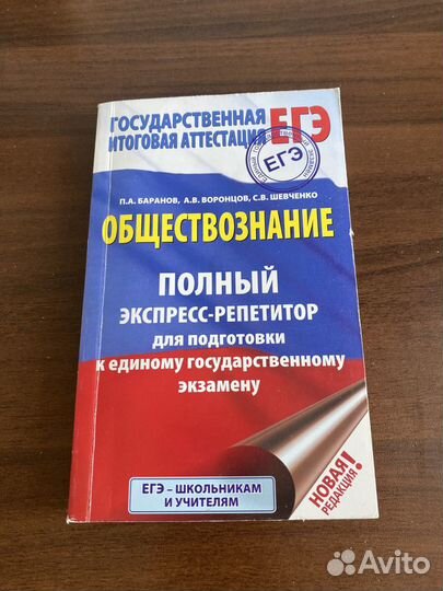 Справочник для подготовки к ЕГЭ и ОГЭ