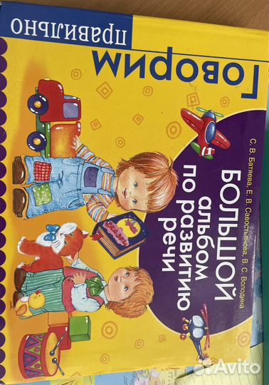 Развите речи книга, обучающий материал