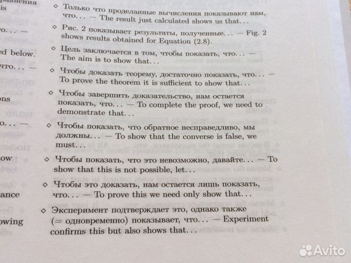 Русско-английский словарь для студентов
