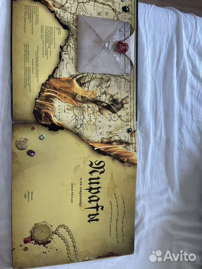 Книга пираты