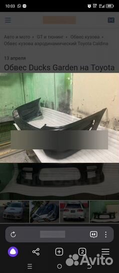 Задний бампер