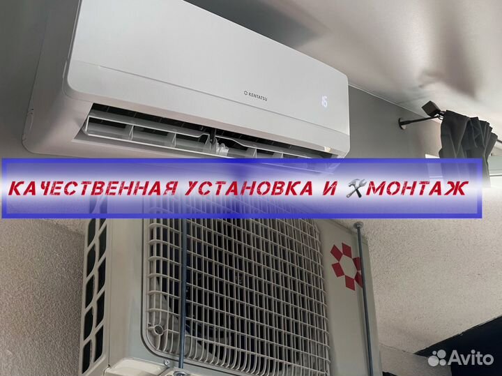 Сплит-системы кондиционеры с монтажом