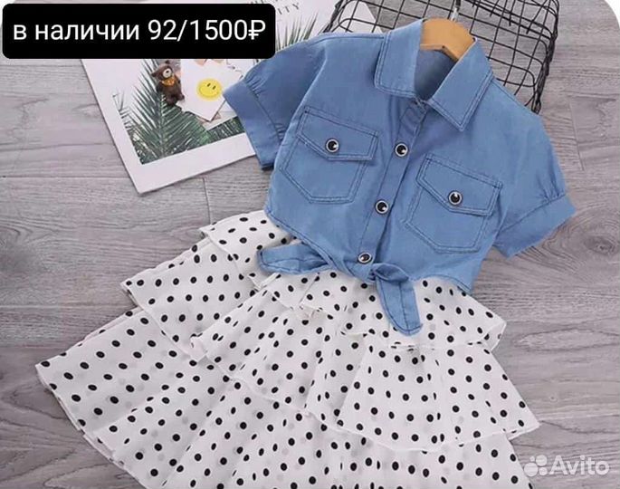 Детская одежда