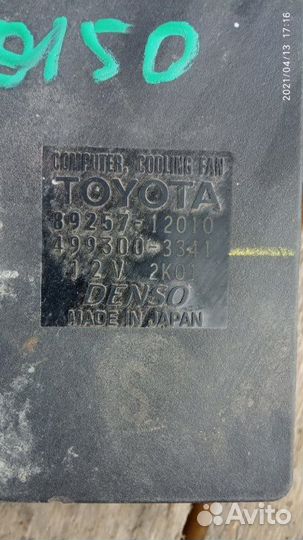 Блок управления вентилятором Toyota Corolla E150