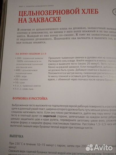 Домашний хлеб Анны Китаевой