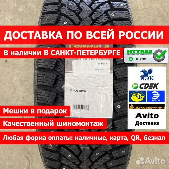 Formula Ice 225/65 R17 102