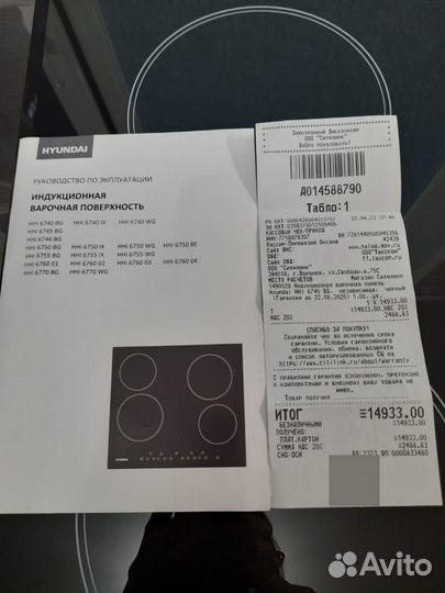 Варочная панель(индукция)