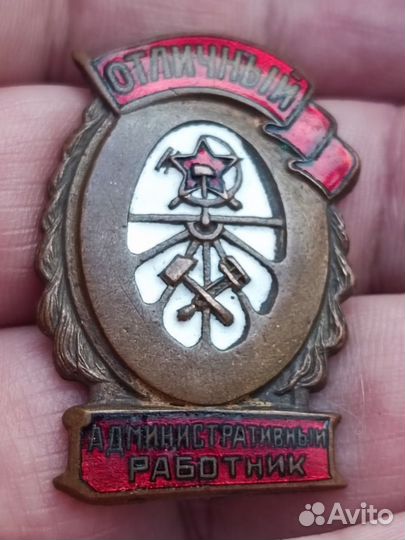 Отличный Административный Работник шмз нкпс