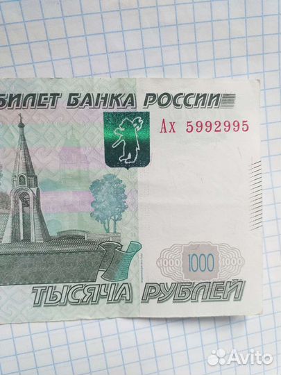 Купюра с зеркальными номерами,радар