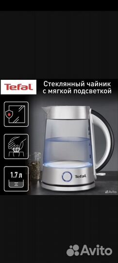 Чайник электрический tefal KI760D30