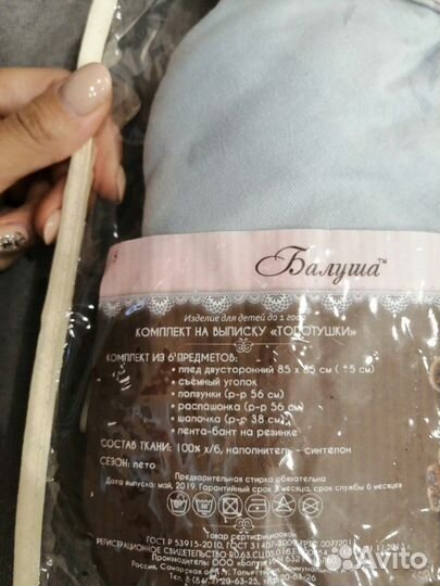 Конверт на выписку