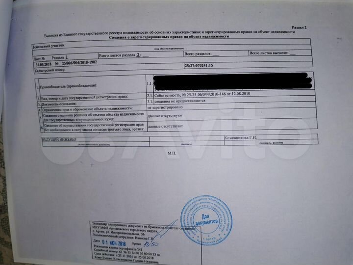 Участок 10 сот. (СНТ, ДНП)