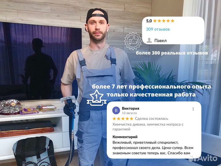 Химчистка мебели, дивана, матраса, кресла