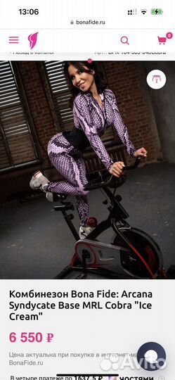 Комбинезон Bona Fide. S