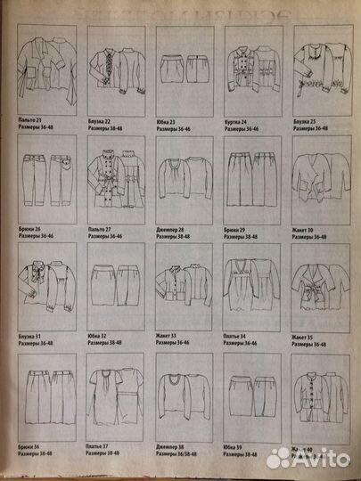 Журнал Diana moden