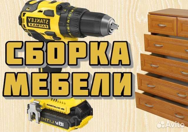 Сборка корпусной мебели