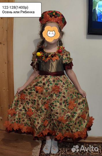 Продажа-Костюмы:Осень,овощи,ягоды,фрукты,Мухомор