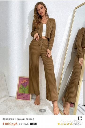 Костюм женский