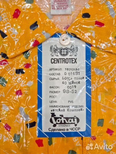 Детский комплект