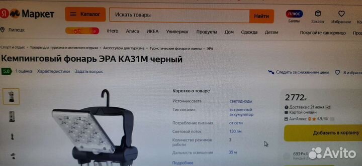 Кемпинговый фонарь KA31M