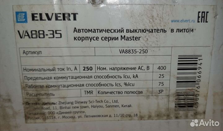 Выключатель автоматический ва88-35 250а