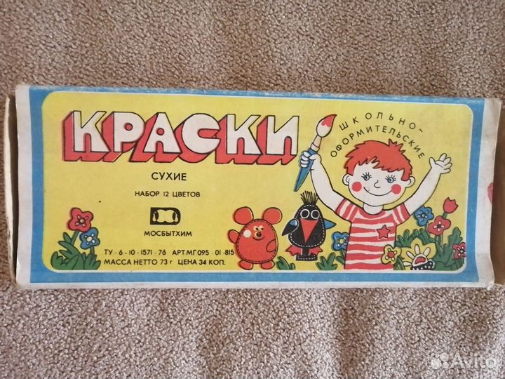 Винтажные вещицы СССР