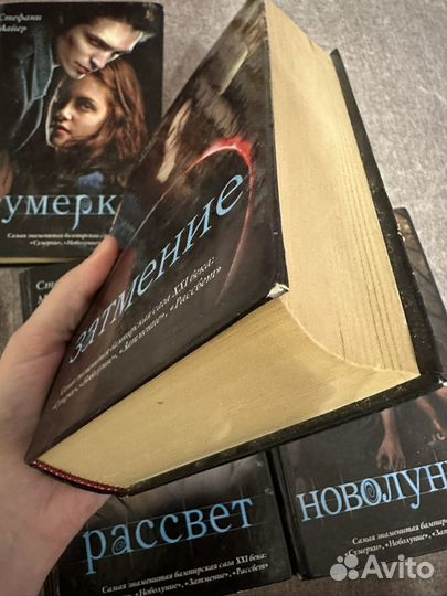 Сумерки все части