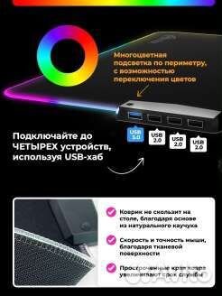 MPD-440 Коврик для мыши с подсветкой и 4 USB