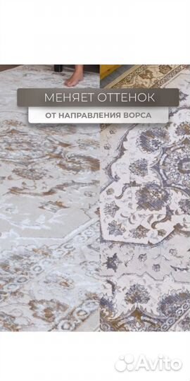 Новый Универсальный ковёр. Турция