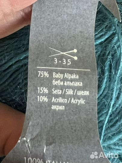 Пряжа нитки для вязания Альпака Шелк Casagrande