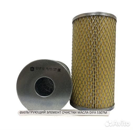 Фильтр масляный (элемент) дифа М 5307 (53-1012040)