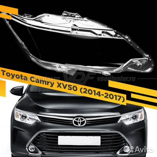 Стекло для фары Toyota Camry XV50 (2014-2017) Прав