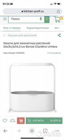 Кашпо для цветов и рассады Umbra