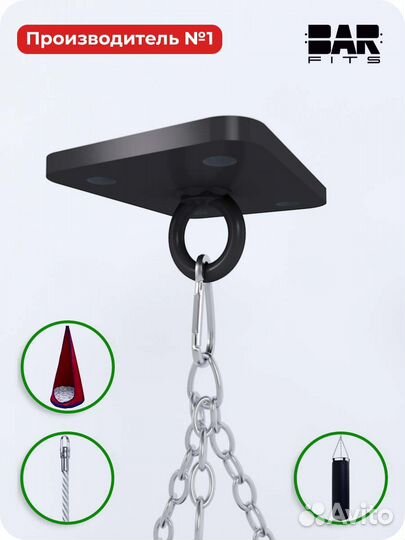 Кронштейн для снаряда barfits потолочный черный