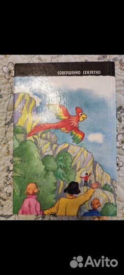 Энид Блайтон Тайна долины сокровищ