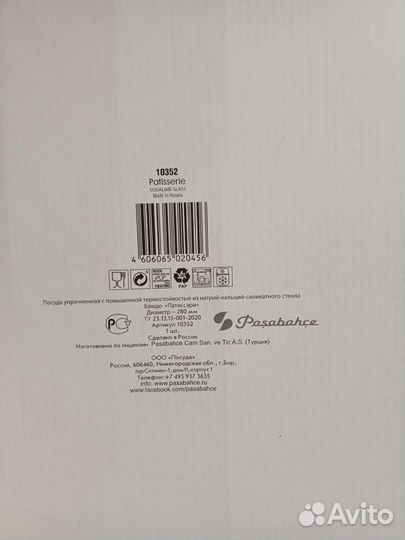 Блюдо Патиссэри с повышенной термостойкостью