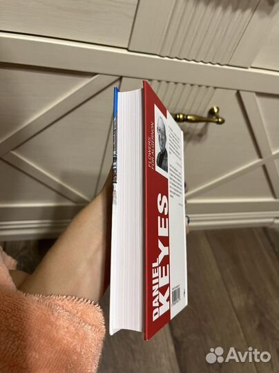 Книга «Цветы для Элджернона»