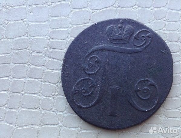 2 копейки - 1799г. и 1801 год. обе ем