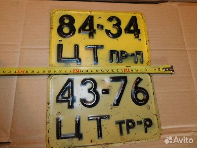 2 регистрационных номера на прицеп и трактор