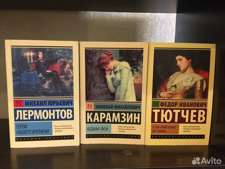 Книги «Эксклюзивная классика»