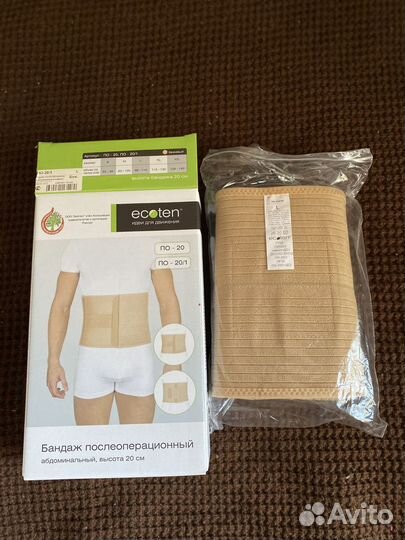 Бандаж послеоперационный