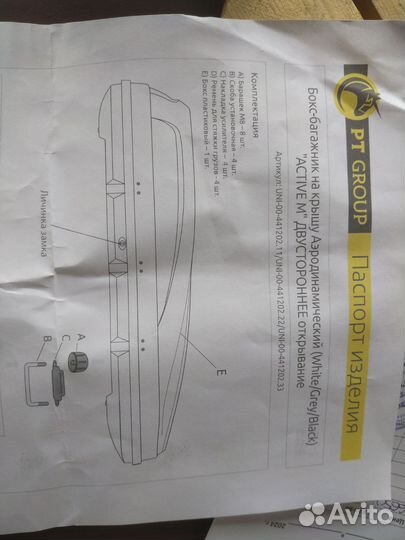 Автомобильный бокс