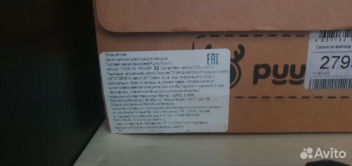 Валенки детские