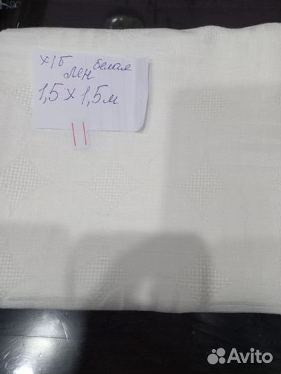 Отрезы тканей СССР